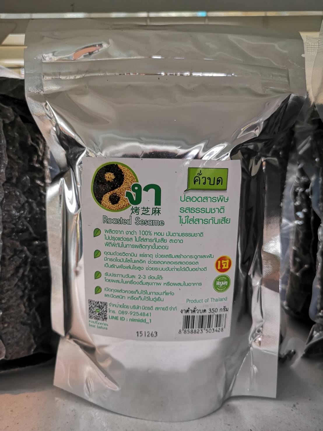 งาดำคั่วบด ขนาดบรรจุ 350 กรัม