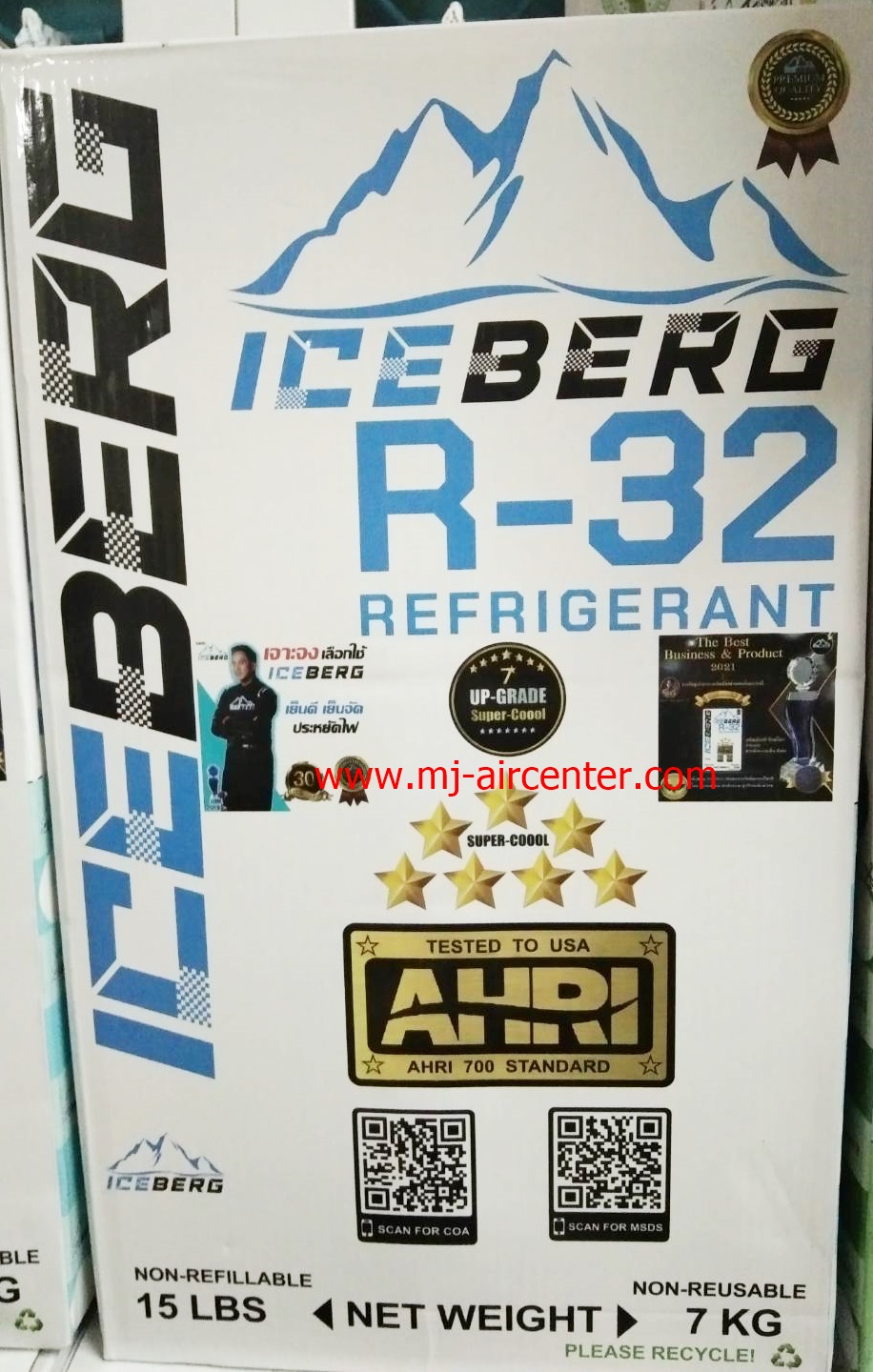 น้ำยา R32 (7.0 Kg) ICE BERG
