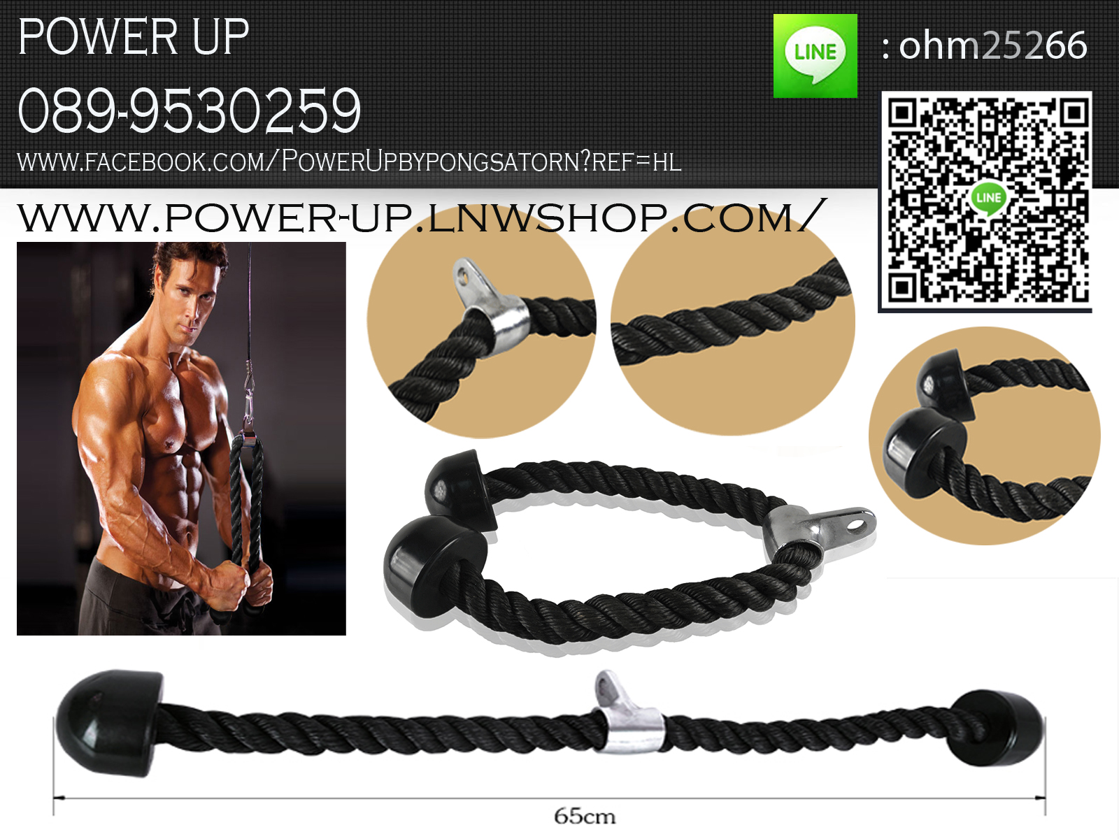 ที่จับแบบเชือก (เล่นแขนหลัง) Tricep Rope Attachment