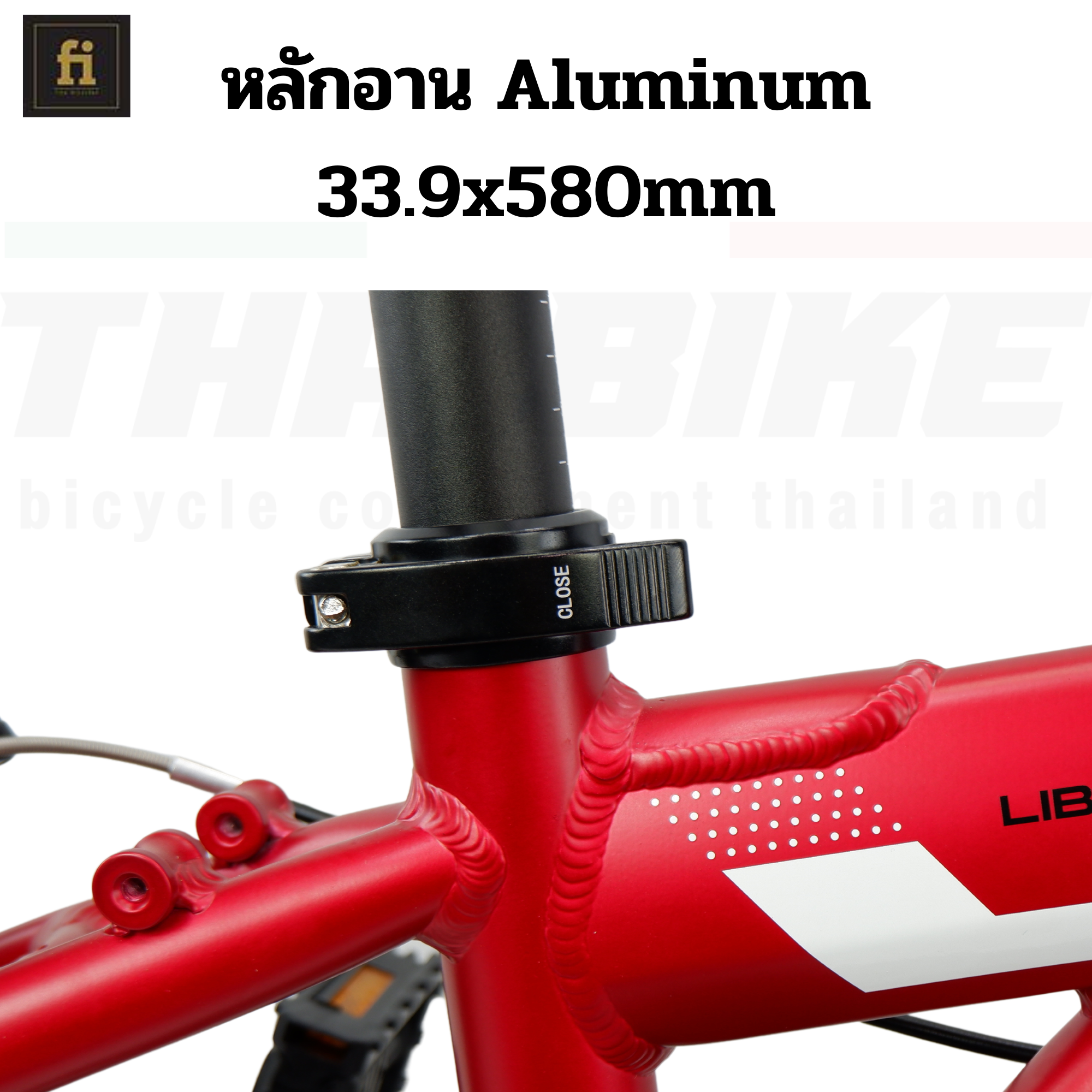 จักรยานพับได้ ล้อ 20" Fika LIBERY แบรนด์ไทย