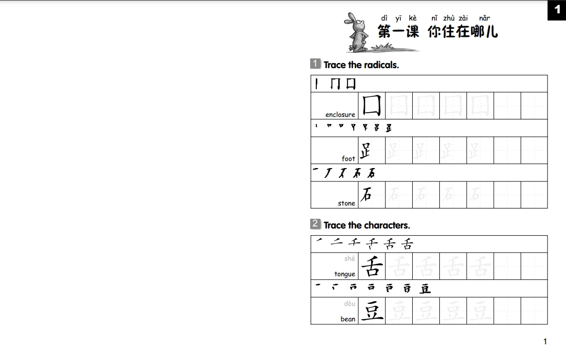 Chinese Made Easy for Kids Workbook 2 (2nd Ed)