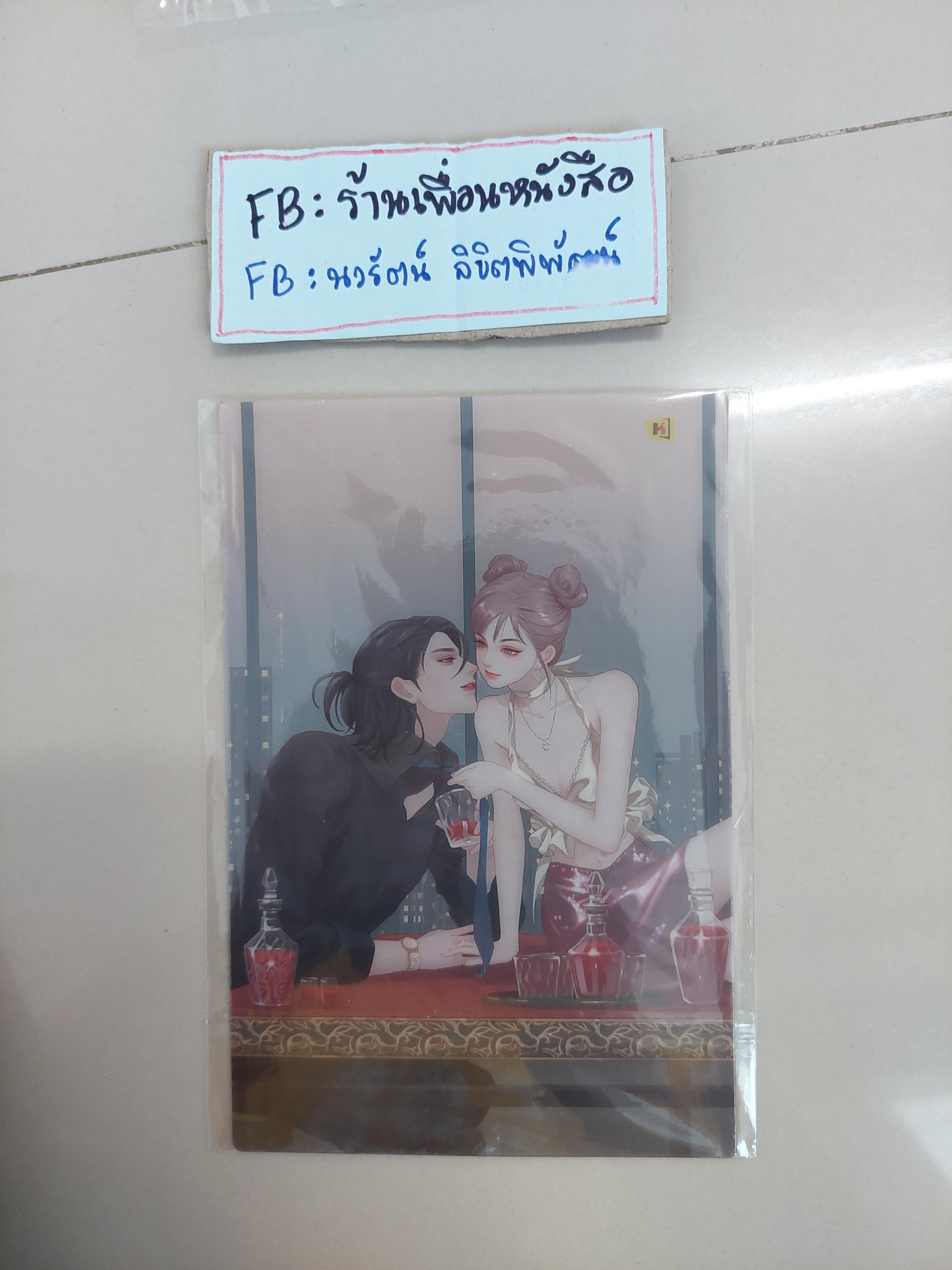 โปส+ที่คั่น ไฮโซตัวปลอม