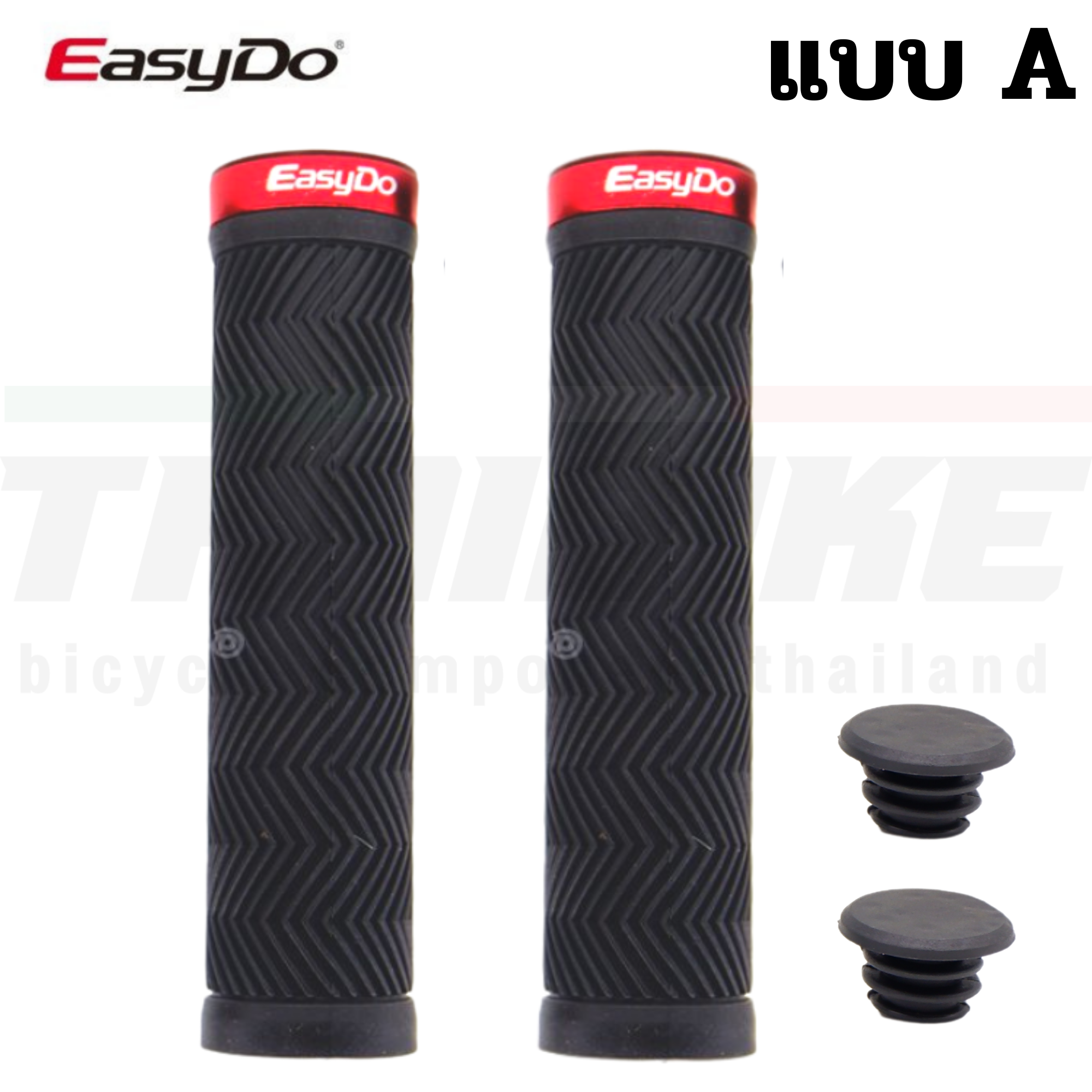 ปลอกแฮนด์จักรยานแบบรัด EASYDO EGS-B1 DB LOCK งานไต้หวัน มีกล่อง