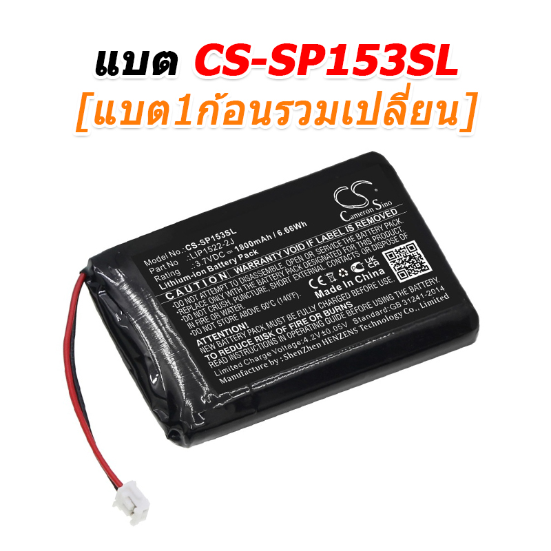 ขายแบตเตอรี่สำหรับซ่อม Sony CUH-ZCT2, ZCT2H, ZCT2J, ZH-ZCT2J28 [-แบต-]