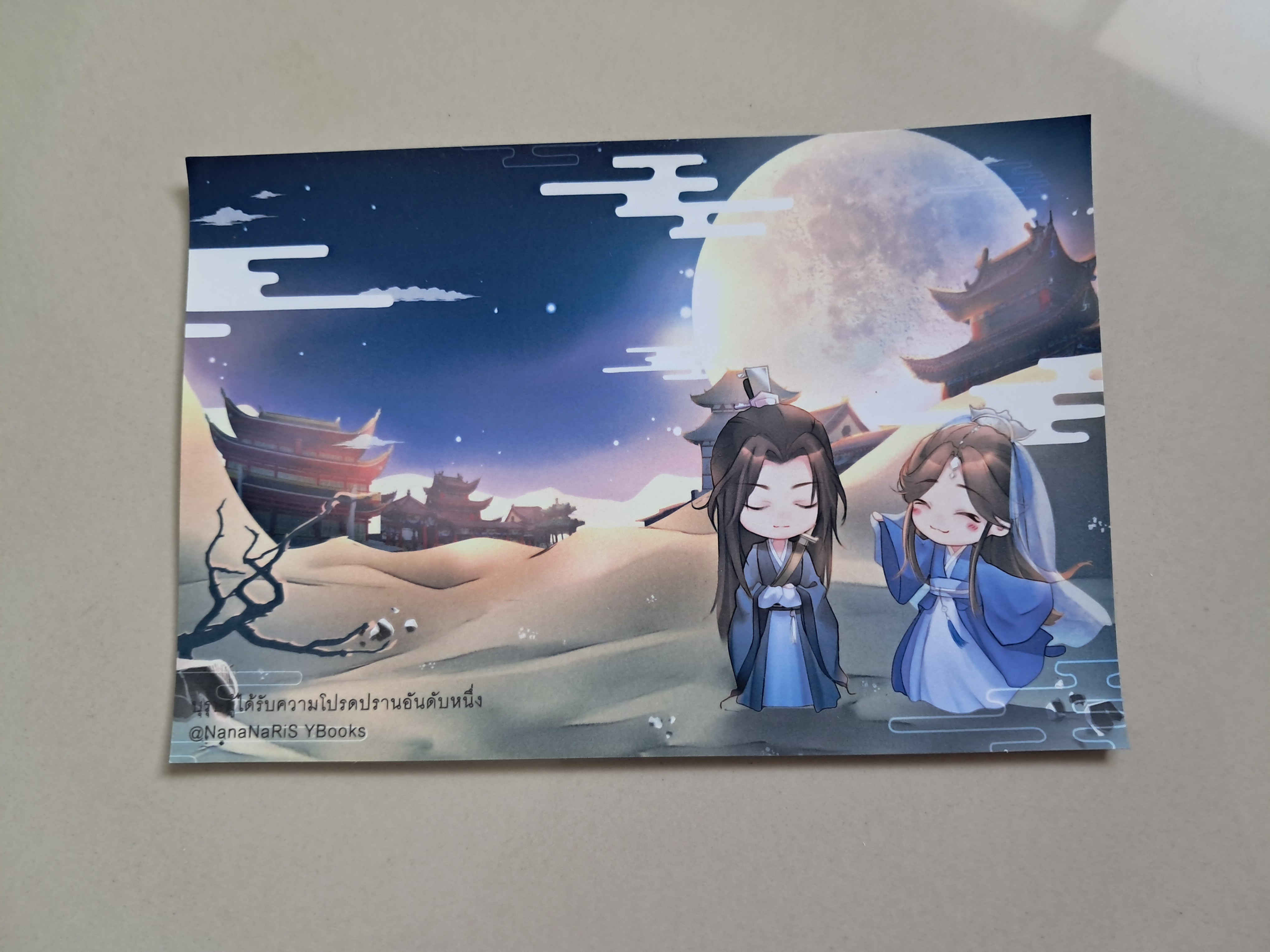 โปส nananaris