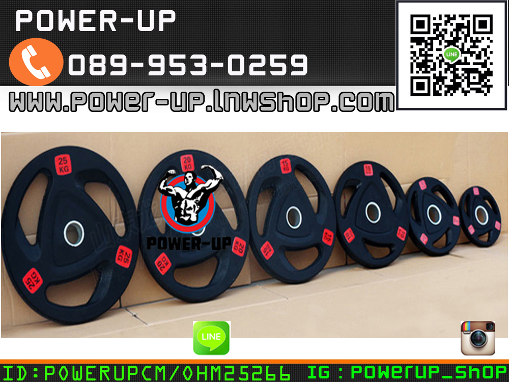 แผ่นน้ำหนักโอลิมปิค ขนาดรู 2 นิ้ว