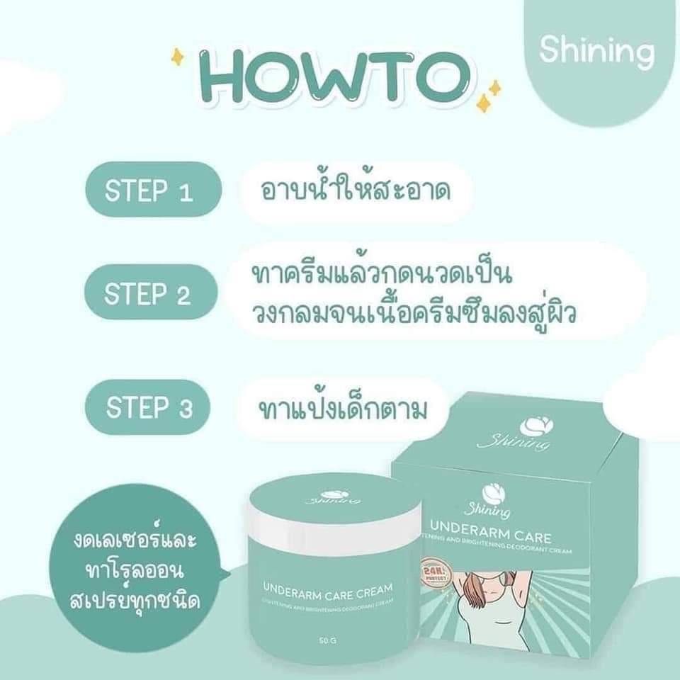 ครีมทารักแร้ขาว ชายนิ่ง 2 กระปุก 650 บาท แถมฟรีเทสโทนเนอร์