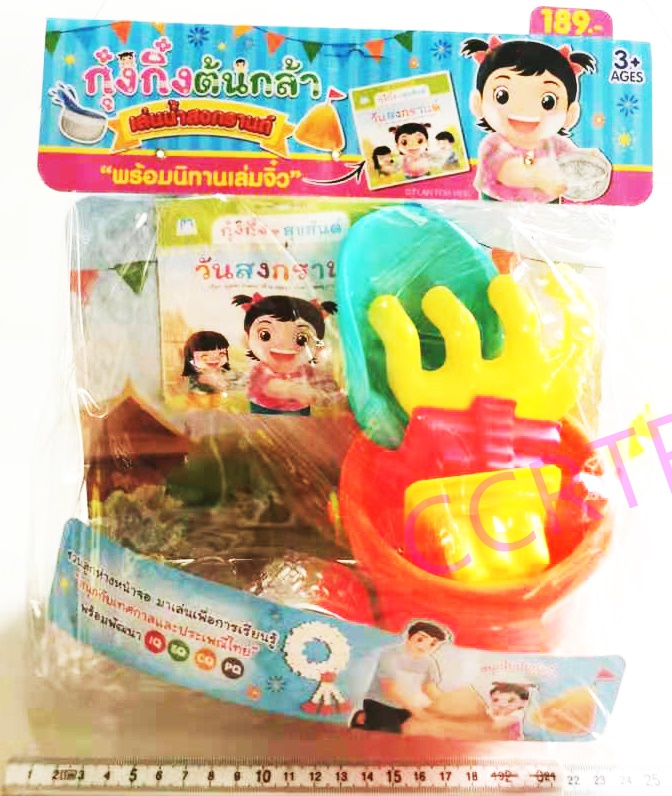 เซ็ทกุ๋งกิ๋งเล่นทราย+อุปกรณ์ถุง PVC 25x30.5 ซม.(ลิขสิทธิ์แท้)(1x3)
