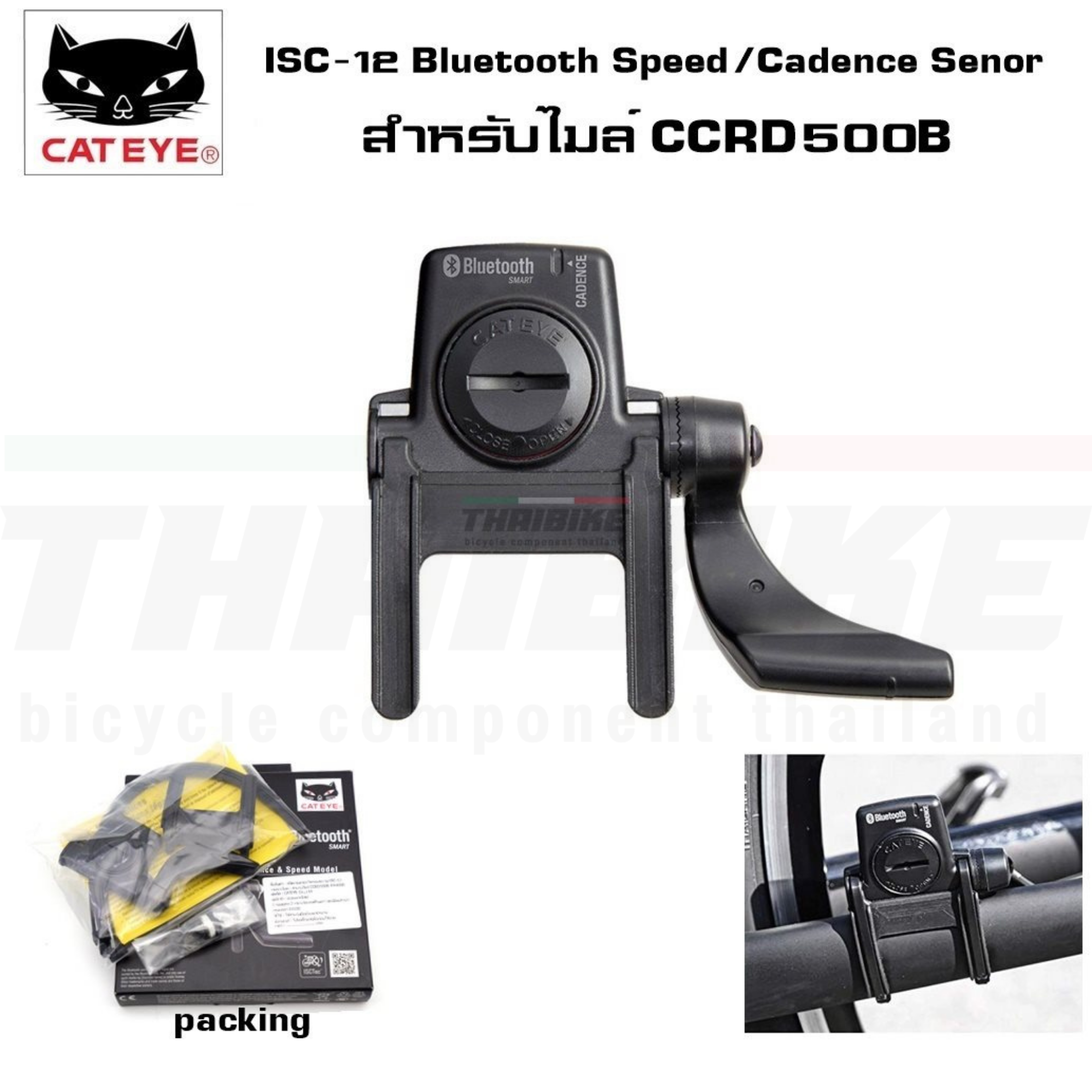 สปีดเซนเซอร์วัดรอบขา CATEYE ISC-12 สำหรับไมล์จักรยาน CCRD500B/PA400B, #1603970
