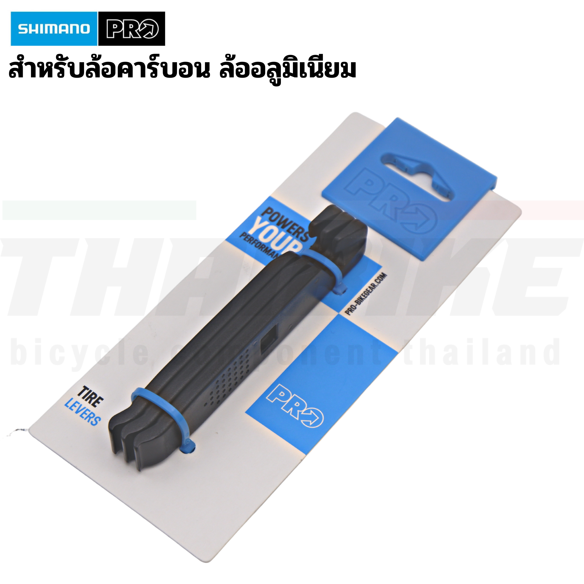 ที่งัดยางจักรยาน SHIMANO PRO 3 ชิ้น สำหรับล้อคาร์บอน ล้ออลูมิเนียม