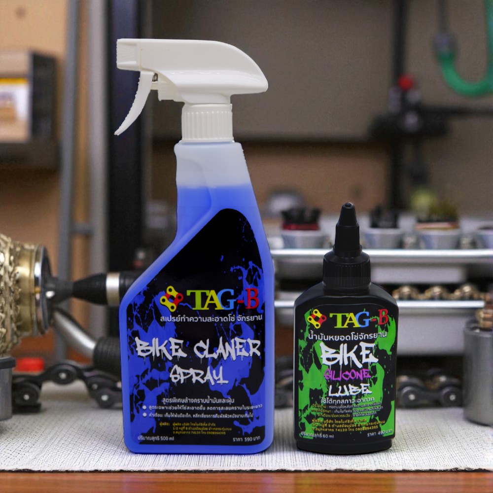 น้ำยาล้างโซ่ TAG 500ml น้ำมันหยอดโซ่ 60ml ใช้ได้ทุกสภาวะอากาศ
