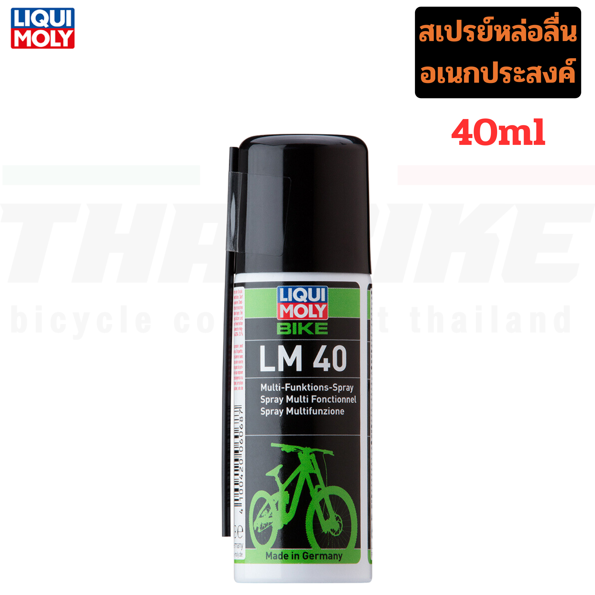 LIQUI MOLY น้ำยาหล่อลื่นโซ่ชนิดเปียก น้ำยาหล่อลื่นโซ่ชนิดแห้ง สเปรย์หล่อลื่นโซ่อเนกประสงค์
