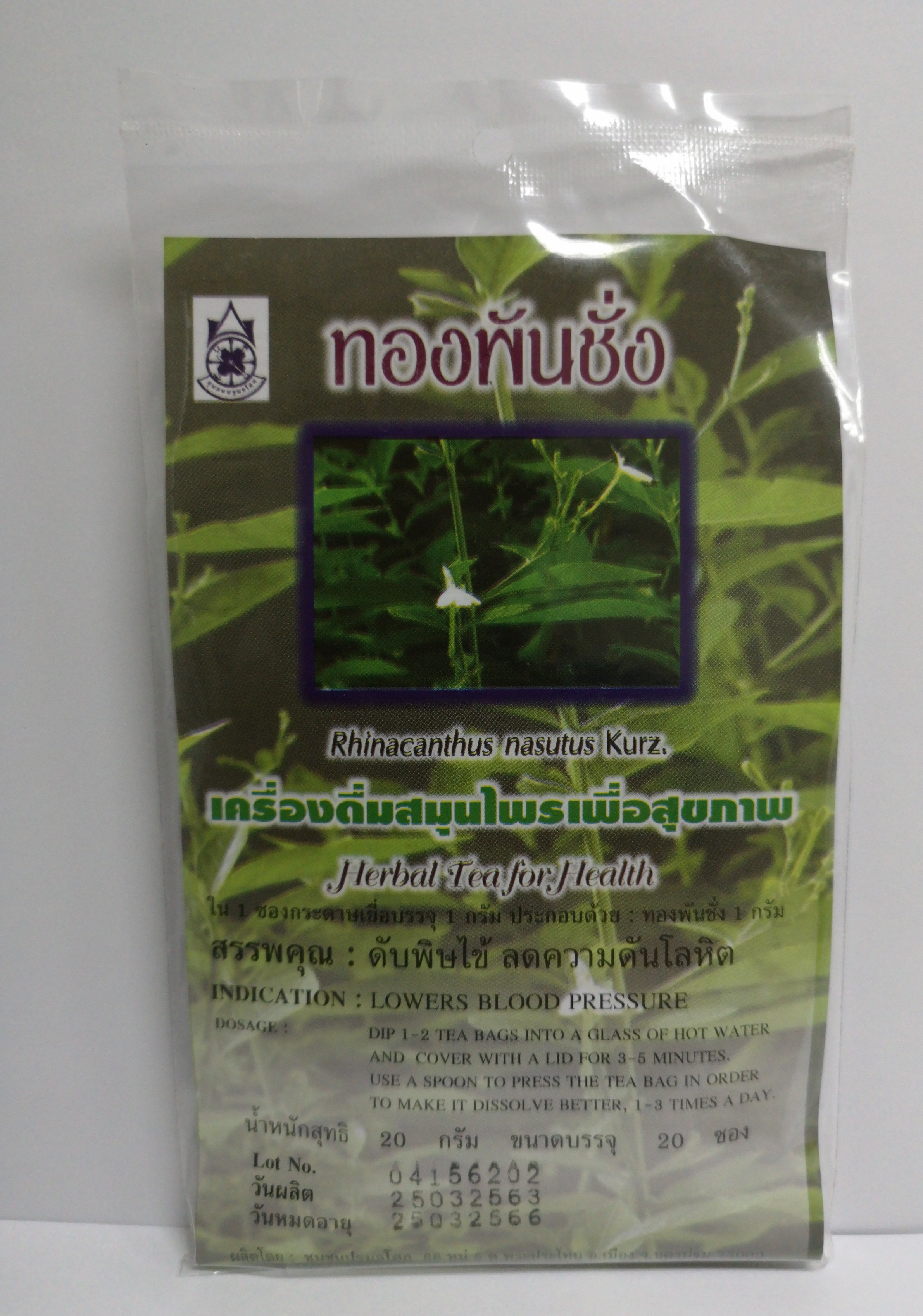 ชาทองพันชั่ง น้ำหนักสุทธิ 20 กรัม (บรรจุ 20 ซอง)
