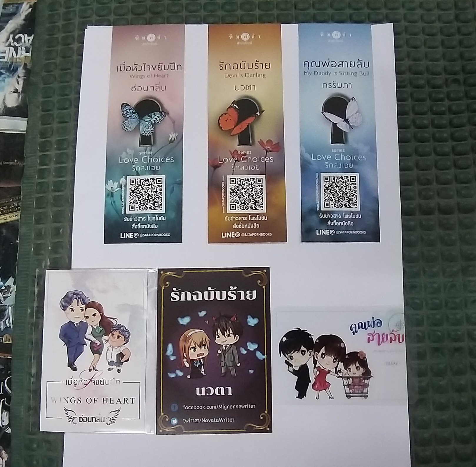 โปส+ที่คั่น ชุด Love Choices รักลงเอย