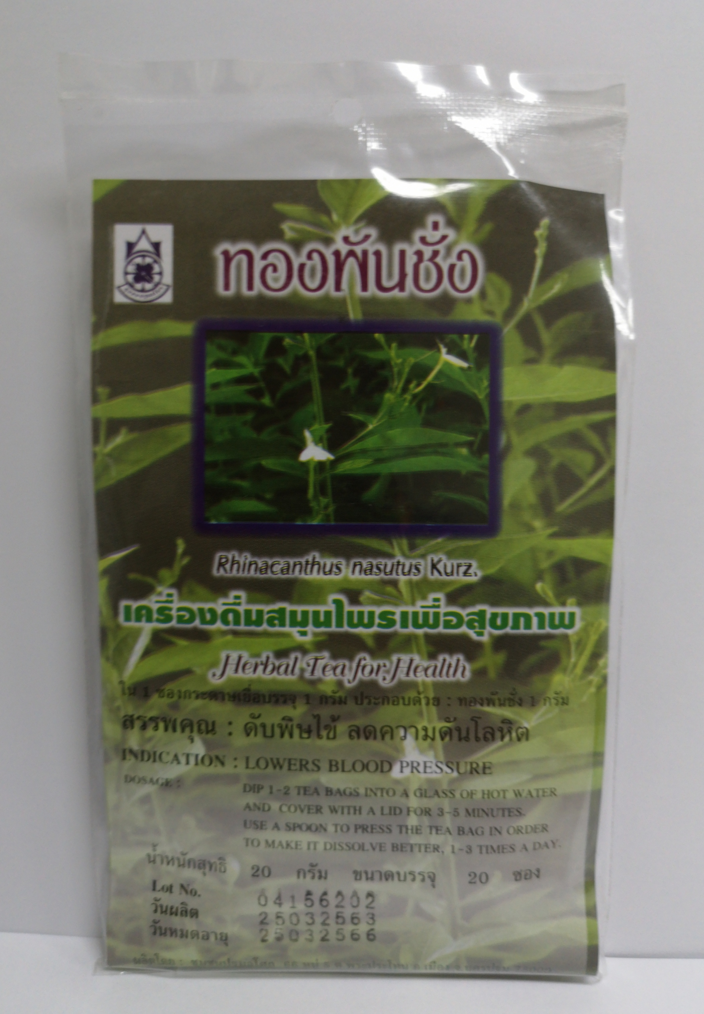 ชาทองพันชั่ง น้ำหนักสุทธิ 20 กรัม (บรรจุ 20 ซอง)