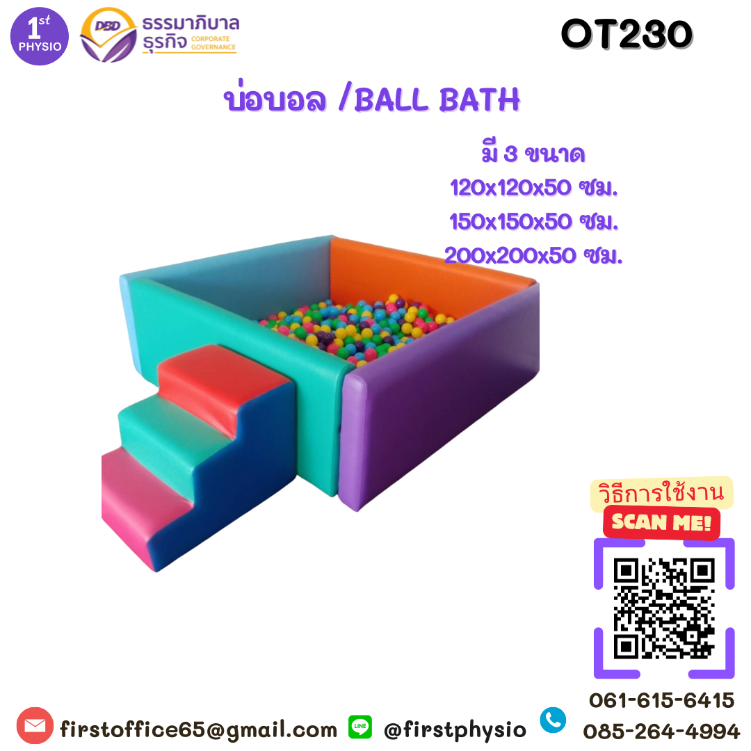 บ่อบอล/BALL BATH/บ่อบอลนุ่มนิ่ม สี่เหลี่ยม/ของเล่นเสริมพัฒนาการ/ 120x120x50 ซม.