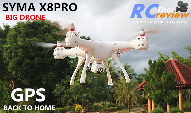 SYMA X8Pro GPS Big Drone+HD Camera+ดาวเทียม+บินกลับอัติโนมัติ