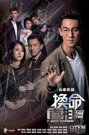 ย้อนเวลาสืบปมมรณะ Take Two (2021) นำแสดงโดย ถานจวิ้นเยี่ย, เติ้งเพ่ยอี้, จางหยิ่งคัง, เจียงเจียหมิ่น, จูหมิ่นฮั่น, เจิ้งจื่อเฉิง, หลิวเพ่ยเยว่ 5 แผ่นจบ