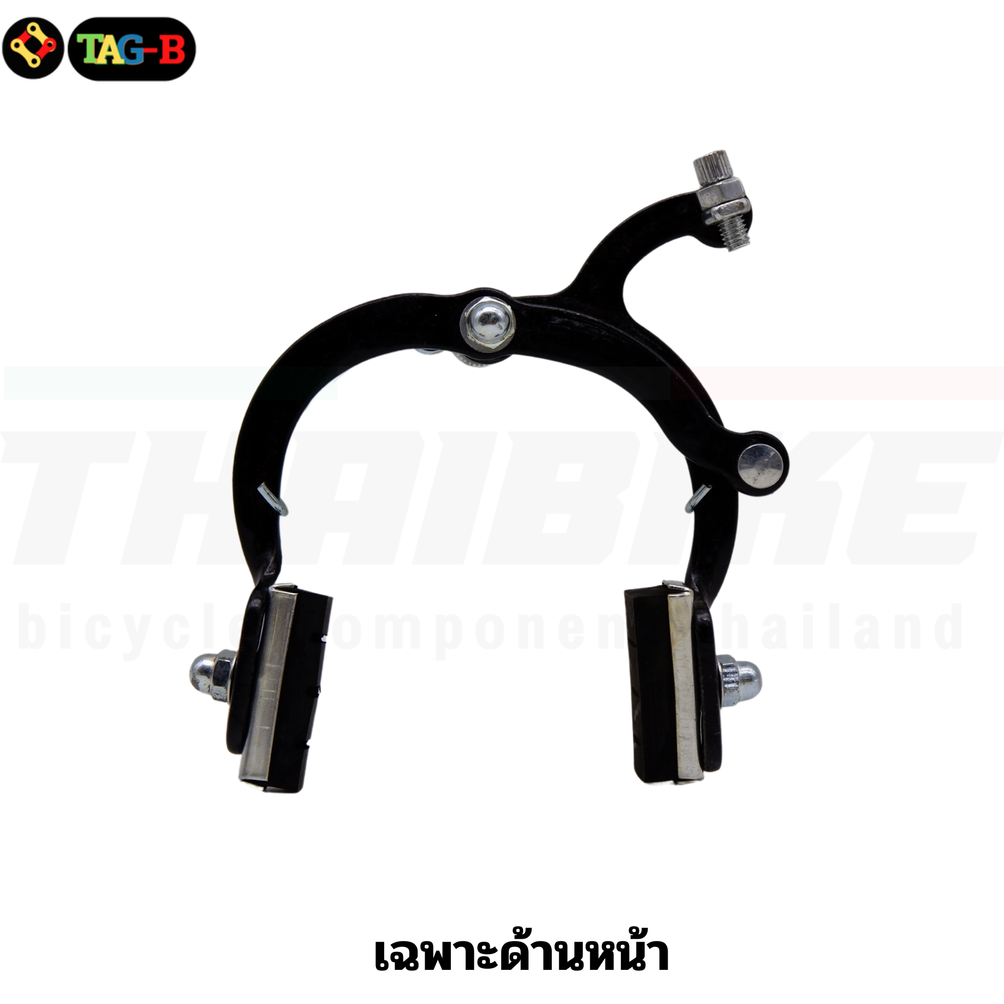 ก้ามเบรคจักรยานแบบก้ามปูวัสดุอลูมิเนียม หน้า+หลัง