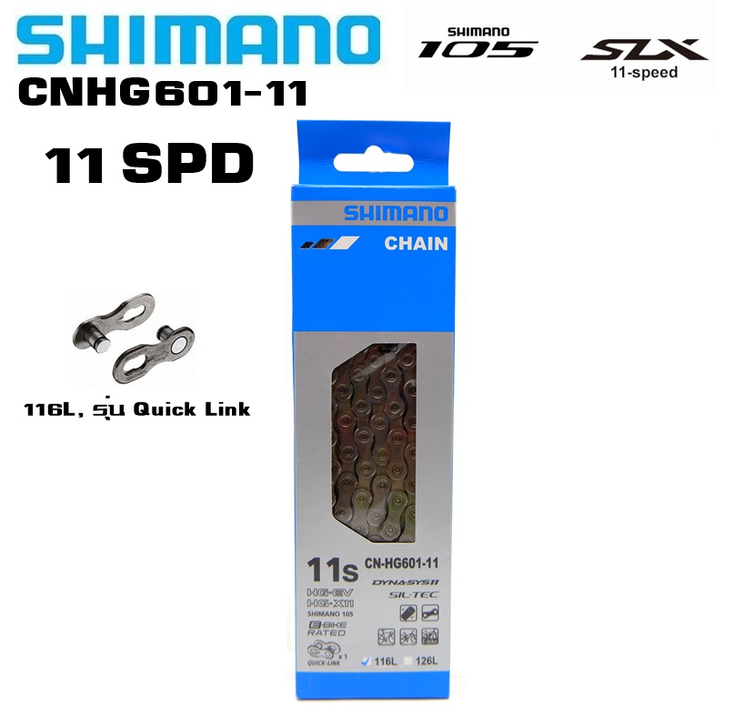 โซ่จักรยานของแท้ศูนย์ไทย SHIMANO Bicycle Chains 8/9/10/11 Speed HG601 HG701 HG901 HG40 HG53 HG93 HG54 HG95 4601