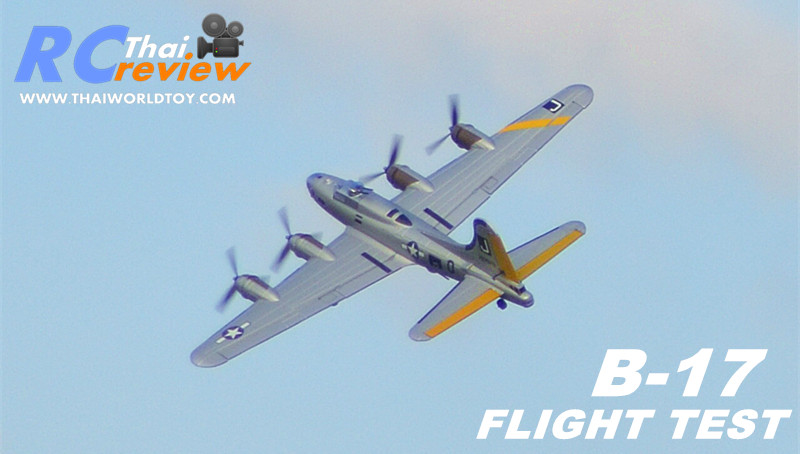 B-17 Aircraft (Auto Pilot) ทิ้งระเบิดสงครามโลก