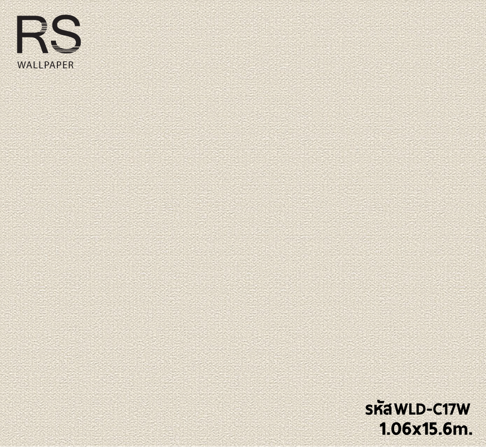 วอลเปเปอร์สีพื้น ลายผ้าสีน้ำตาลอ่อนWLD-C17W