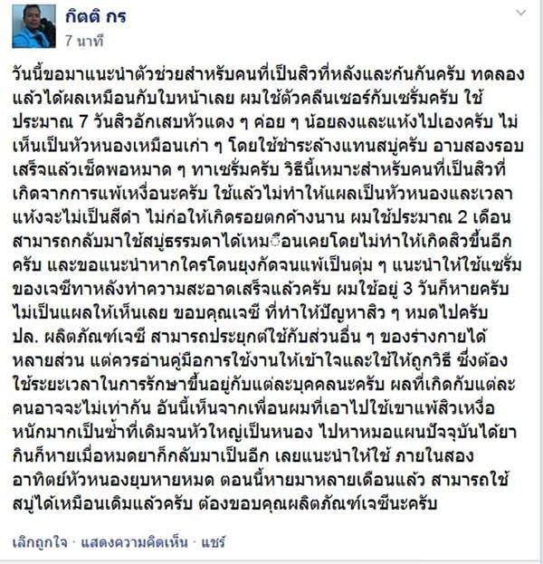 รีวิวจากผู้ใช้จริง Jz