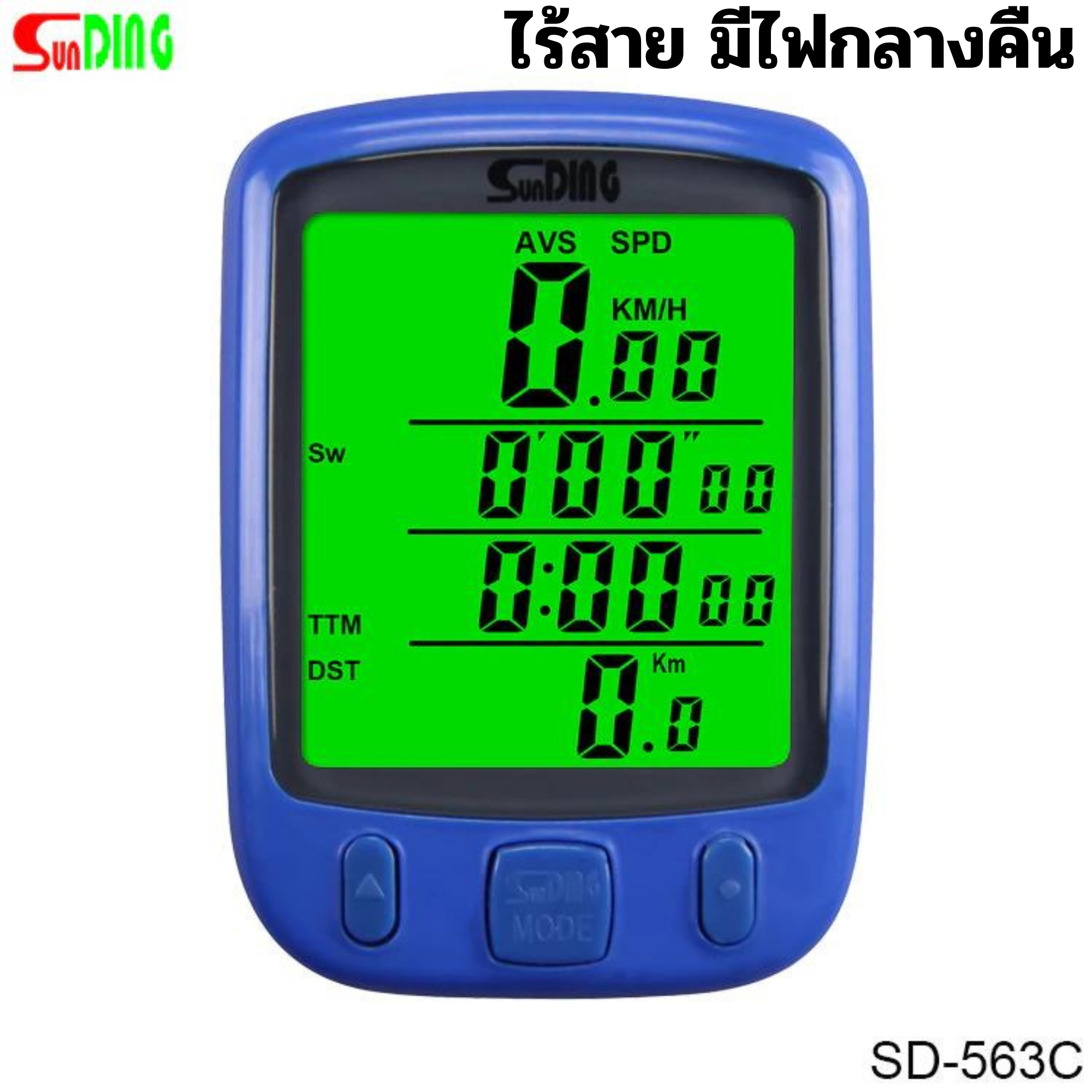 ไมล์วัดความเร็วจักรยานไร้สาย มีไฟ ไร้สาย มีรีโมต SUNDING SD-563C
