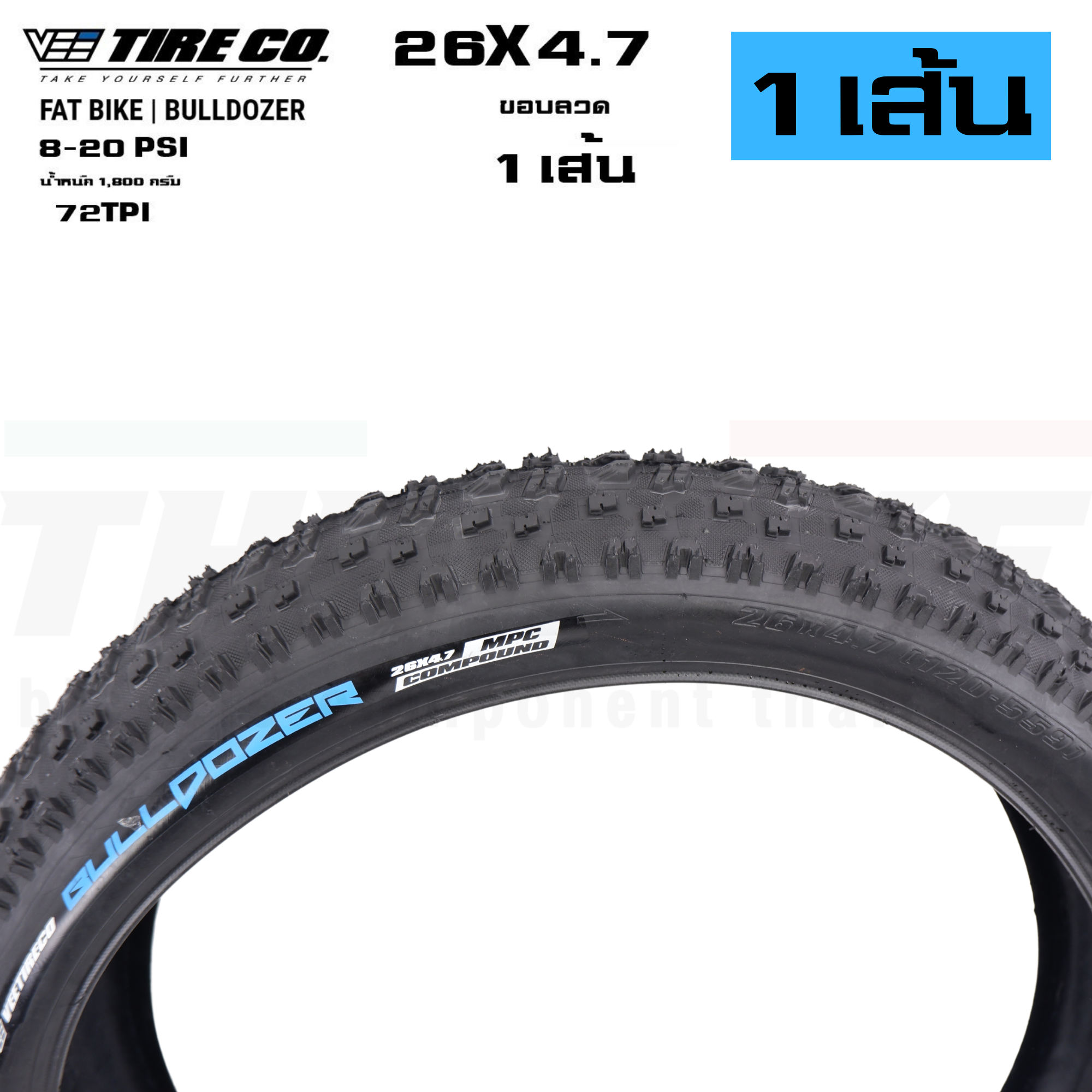 ยางจักรยาน FATBIKE VEE TIRE CO ยางล้อโต ยางนอก ยางใน 26X4.0 26X4.5 26X4.7