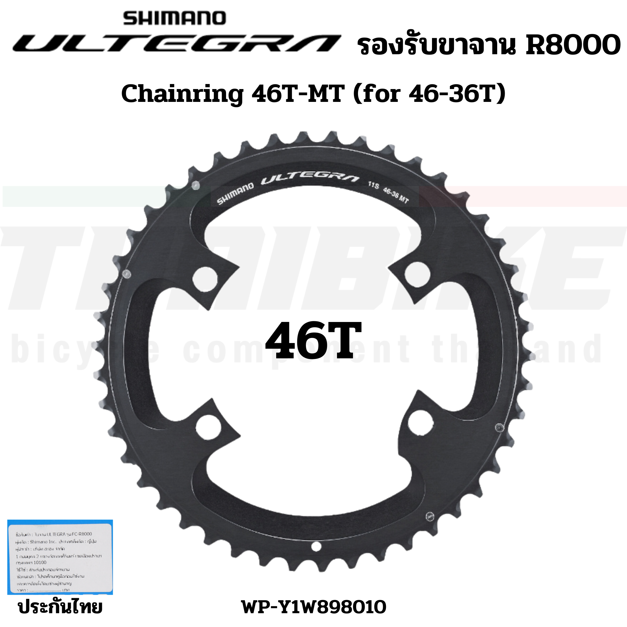 เฉพาะใบจานจักรยานเสือหมอบ SHIMANO ULTEGRA, FC-R8000 34T 39T 50T 52T 53T