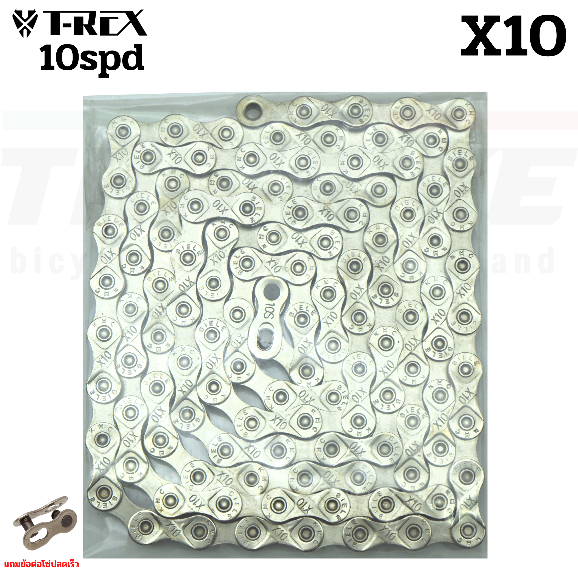 ชุดขับจักรยานเสือภูเขา ยี่ห้อ SENSAH RX10 2X10SPD 3X10SPD