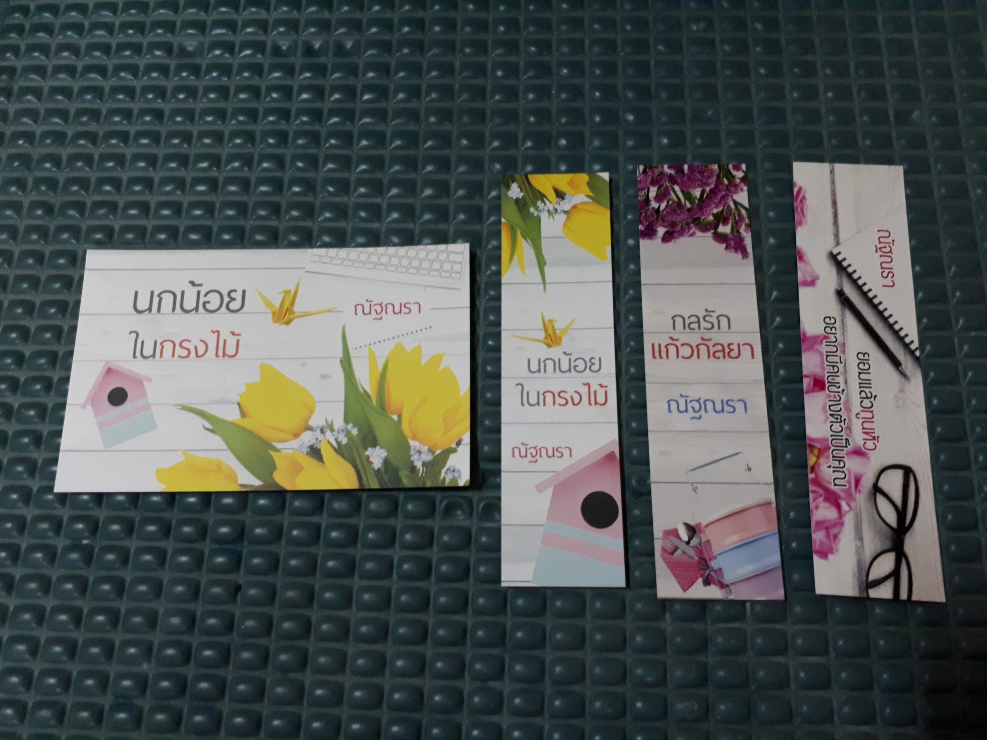โปส+ที่คั่น ชุด เริ่มต้นที่รัก