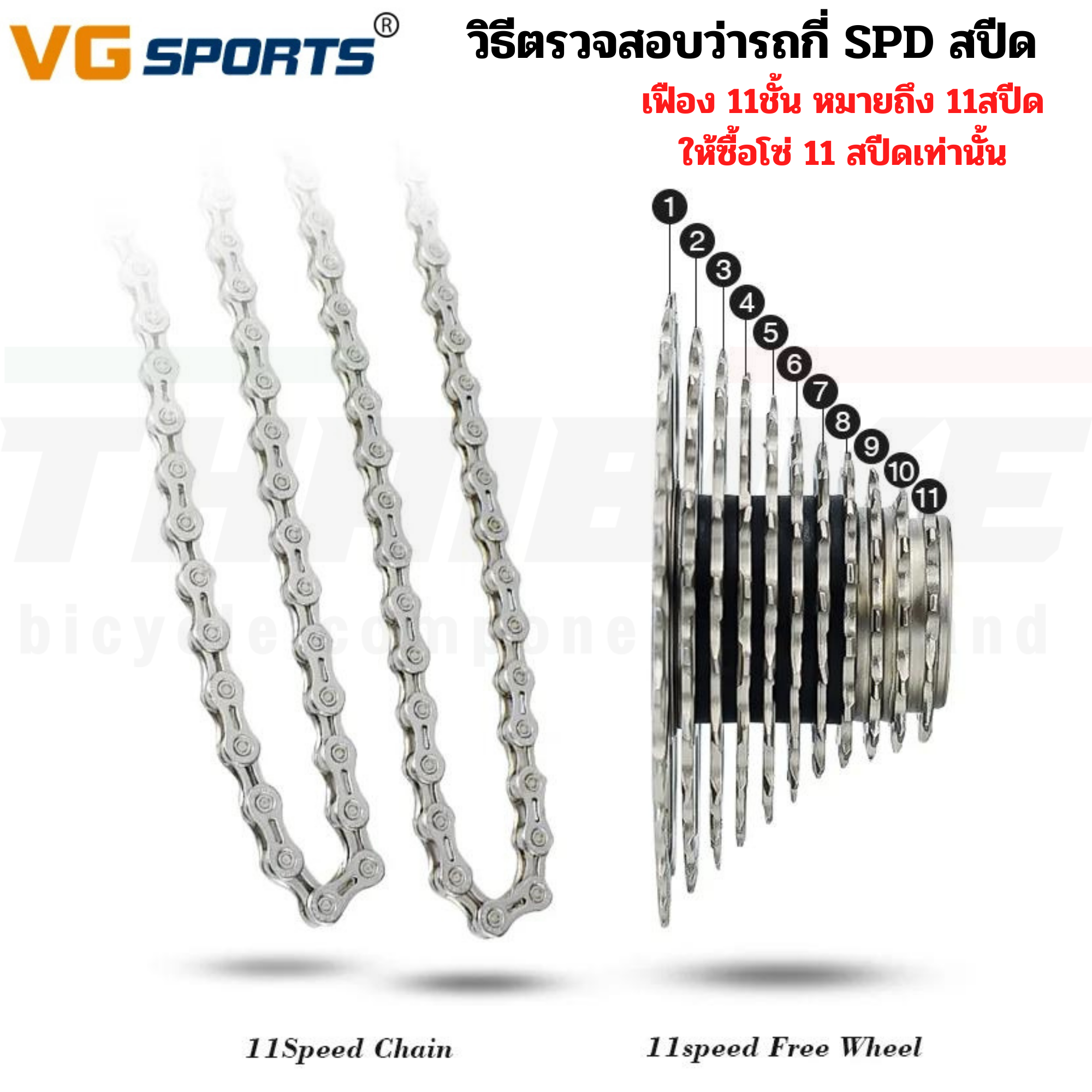 โซ่จักรยานเสือหมอบ เสือภูเขา VG 10/11/12SPD 116 ข้อ สีเงิน สีทอง สีรุ้ง