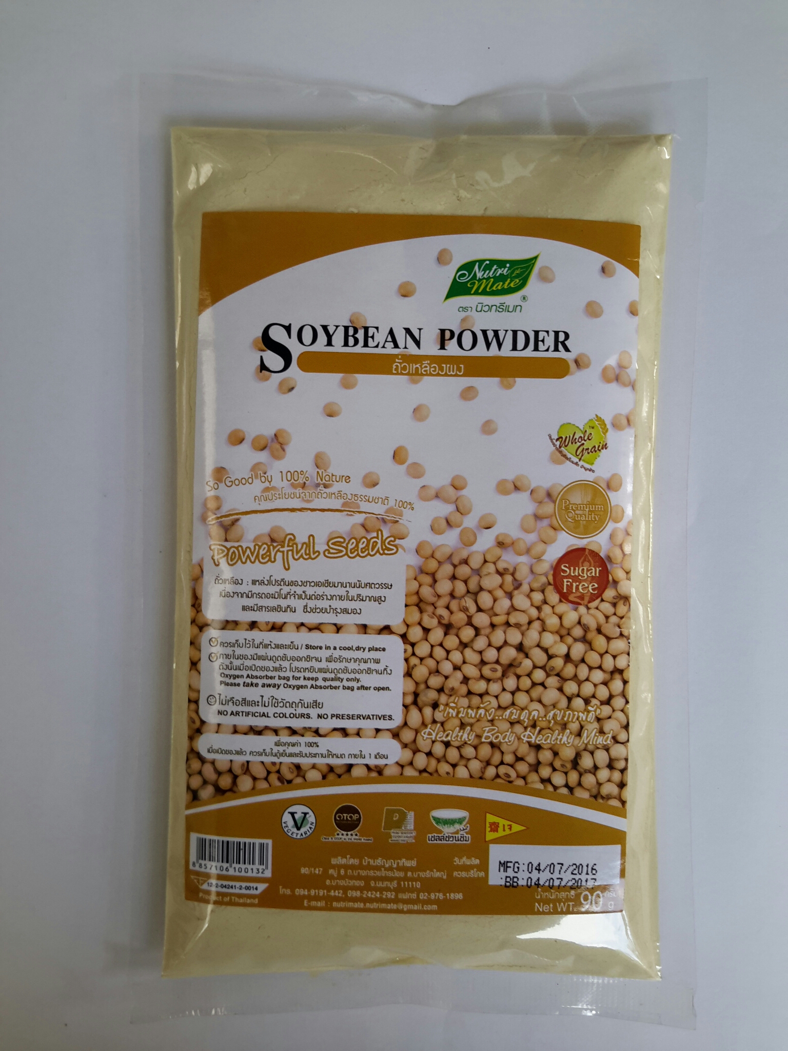ถั่วเหลืองผง (Soybean Powder) ขนาด 90 g.