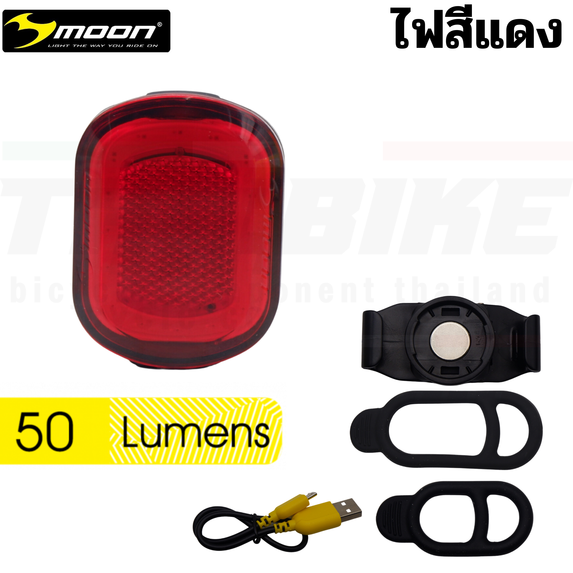 ไฟหน้า ไฟท้ายจักรยาน MOON ORION-R ORION-W ไฟสีแดง สีขาว ชาร์จ USB