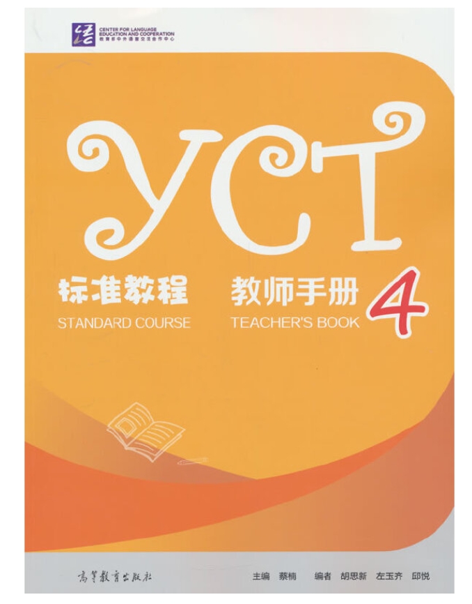 yct standard course