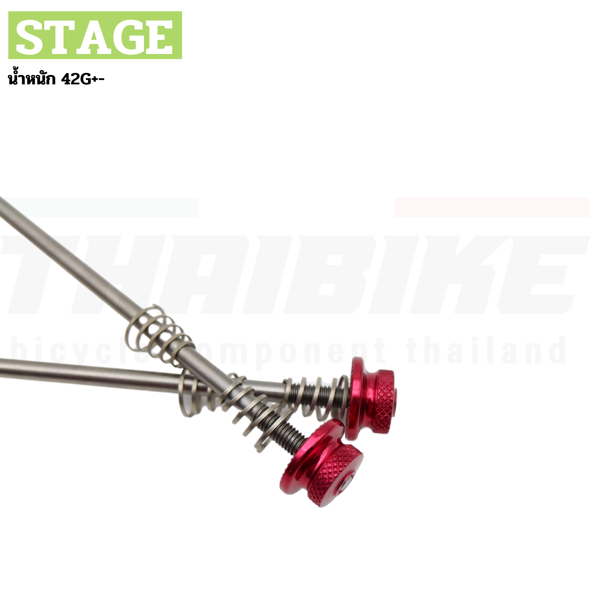 แกนปลดเร็วจักรยาน แบบไทเทเนียม หัวคาร์บอน STAGE