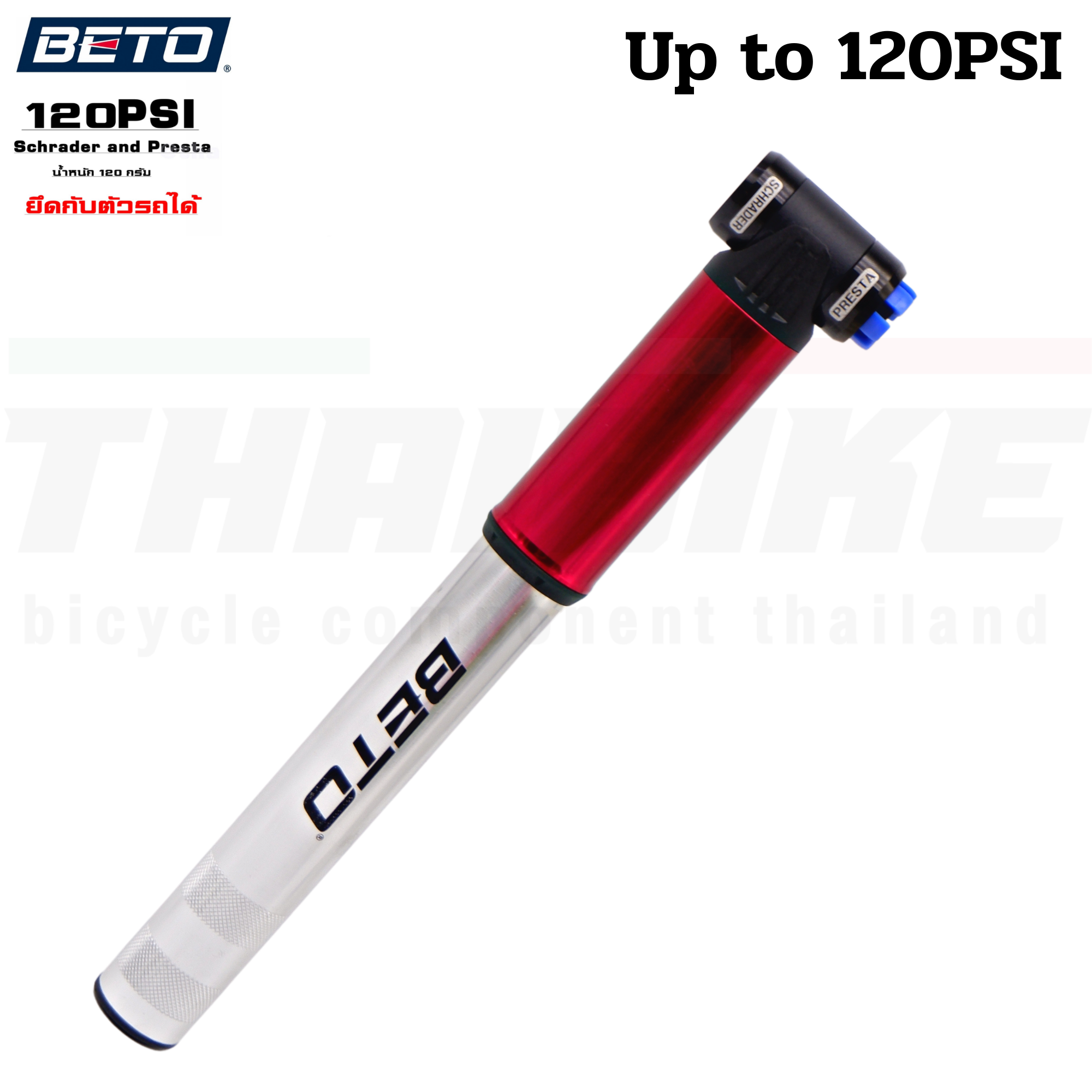 สูบจักรยานพกพา BETO EZ-003A สูบพกพา งานดีสูบง่าย