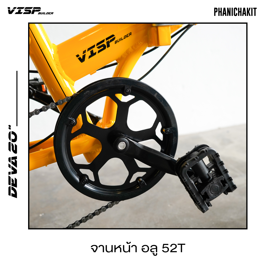 VISP : DEVA20 จักรยานพับได้ล้อ 20" เกียร์ Shimano 7 สปีด ดิสเบรก