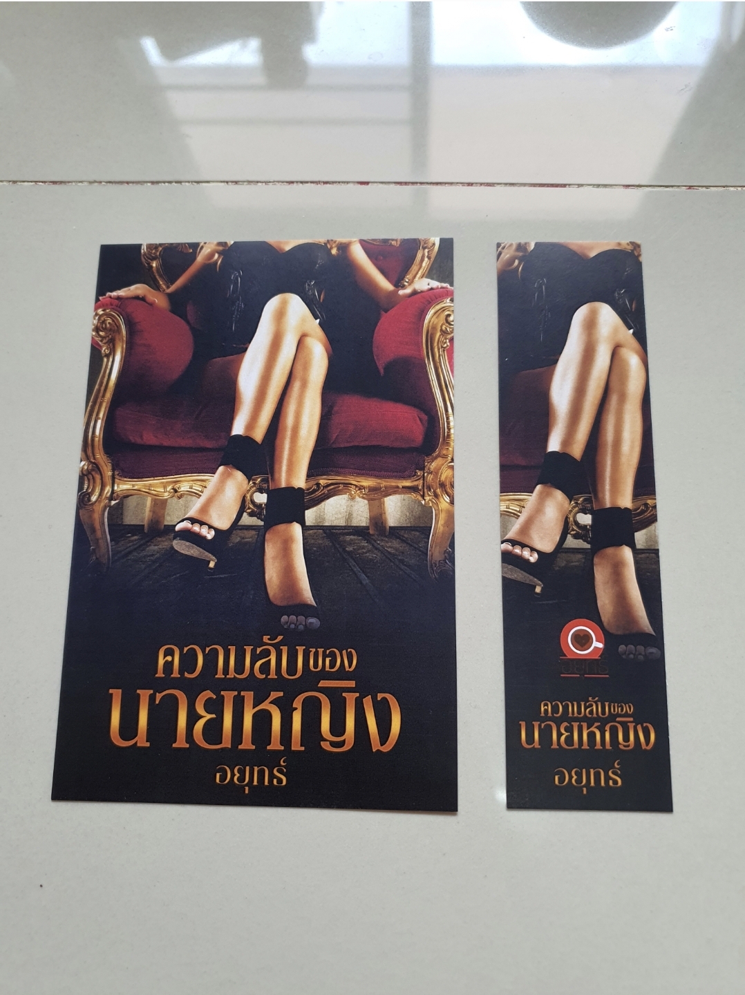 โปส+ที่คั่น ความลับของนายหญิง