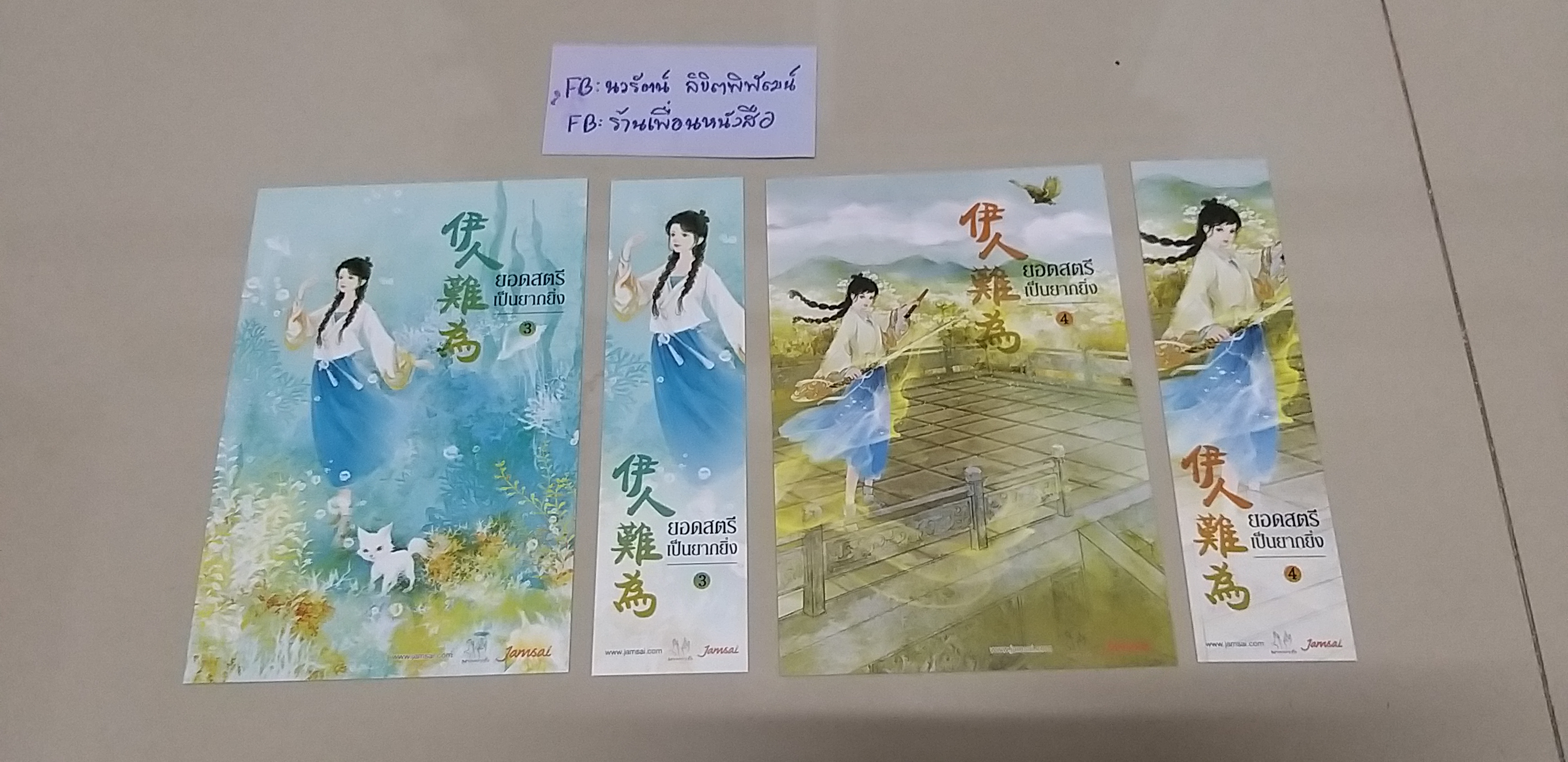 โปส+ที่คั่น ยอดสตรีเป็นยากยิ่ง