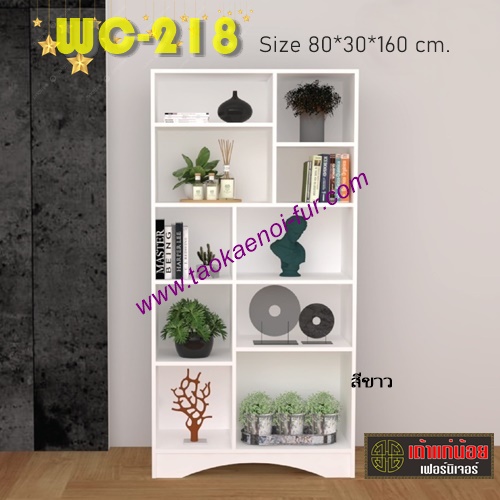 WC 218 ชั้นอเนกประสงค์ 80 ซม.