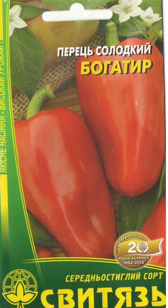 Sweet Pepper seeds vegetable Shepherd