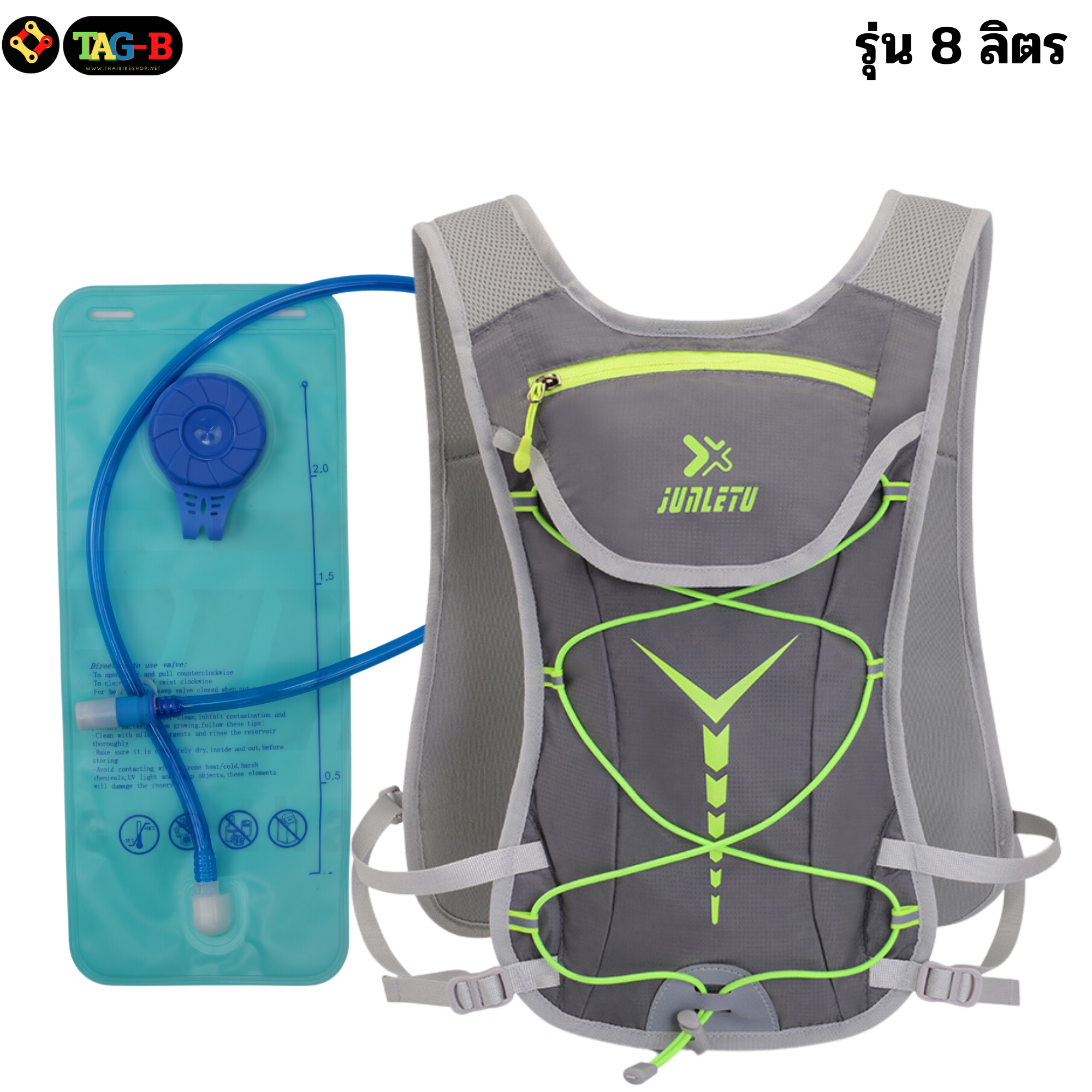 เป้น้ำปั่นจักรยาน JUNLETU พร้อมถุงน้ำขนาด 2 ลิตร ปั่นจักรยาน เดินป่า