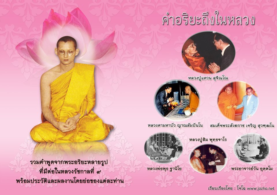 ตัวอย่างกิจกรรมบุญ