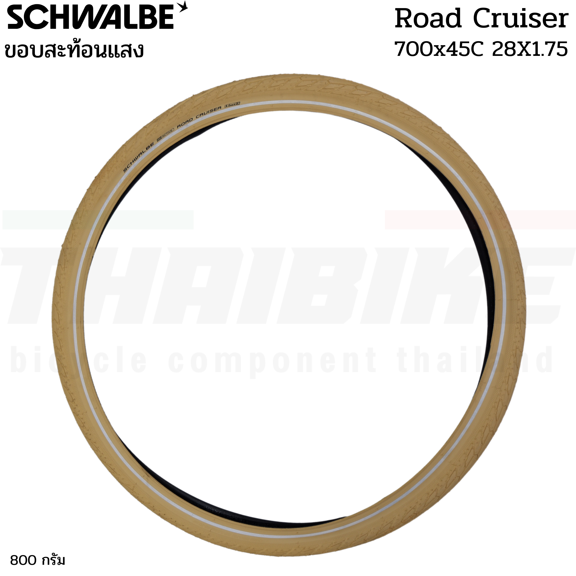 ยางนอกจักรยาน SCHWALBE ROAD CRUISER 700x45 (28x1.75) มีแถบสะท้อนแสง