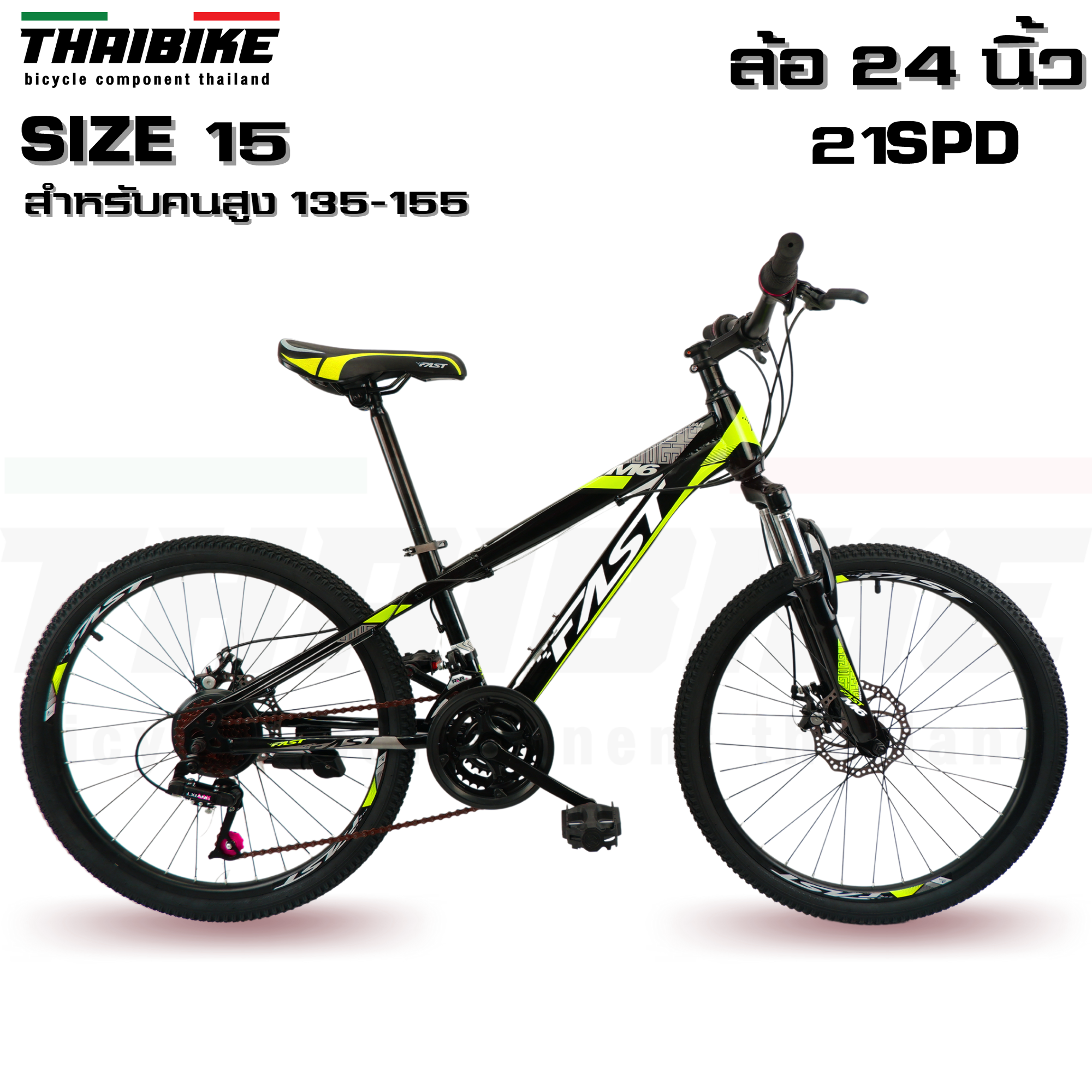 รถจักรยานเสือภูเขา FAST M6 ล้อ 24 นิ้ว สำหรับคนสูง 135-155CM