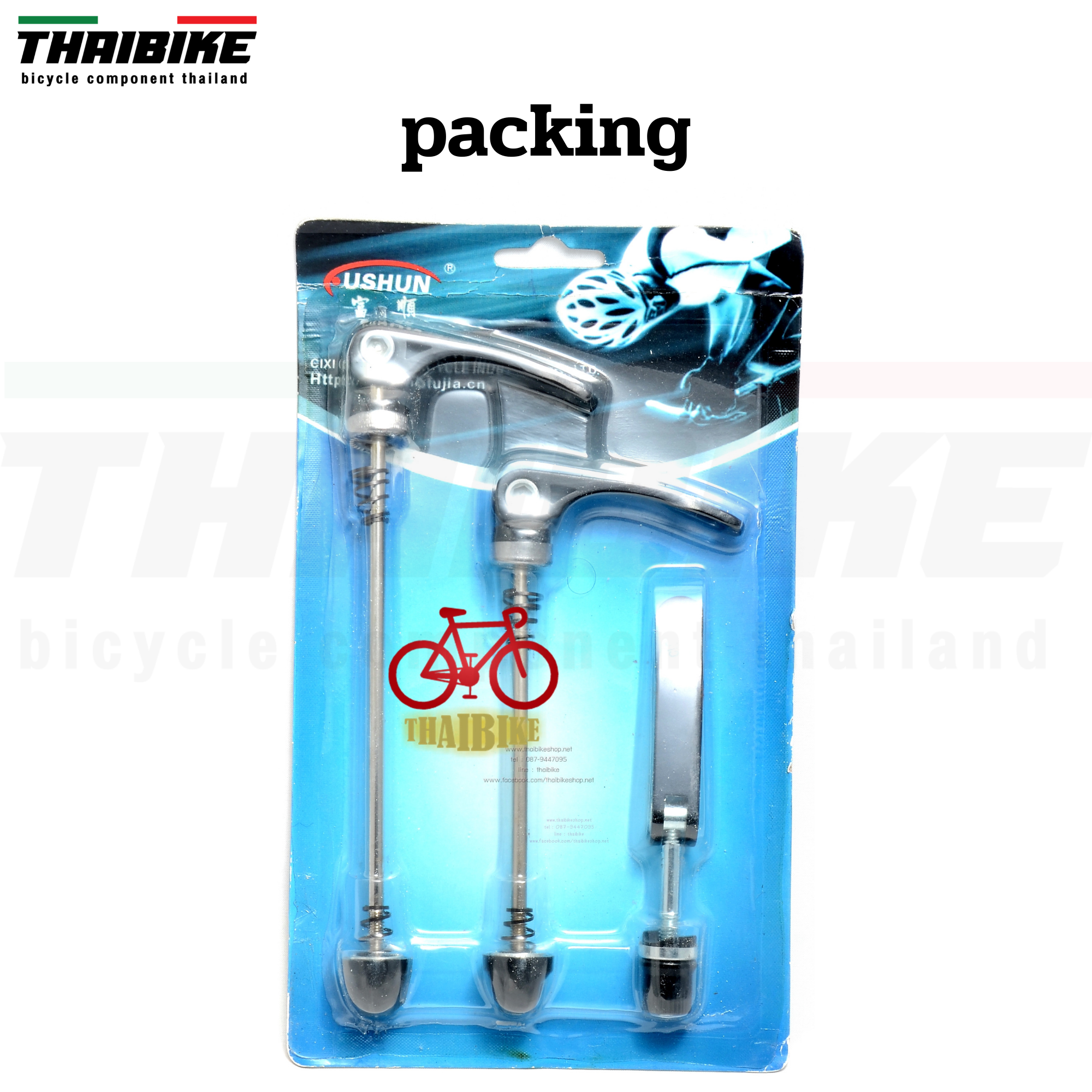 แกนปลดล้อจักรยานพร้อมรัดหลักอาน THAIBIKE หน้า+หลัง+รัดหลักอาน ติดจักรยาน