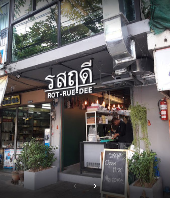 วอลเปเปอร์ @เจริญกรุง