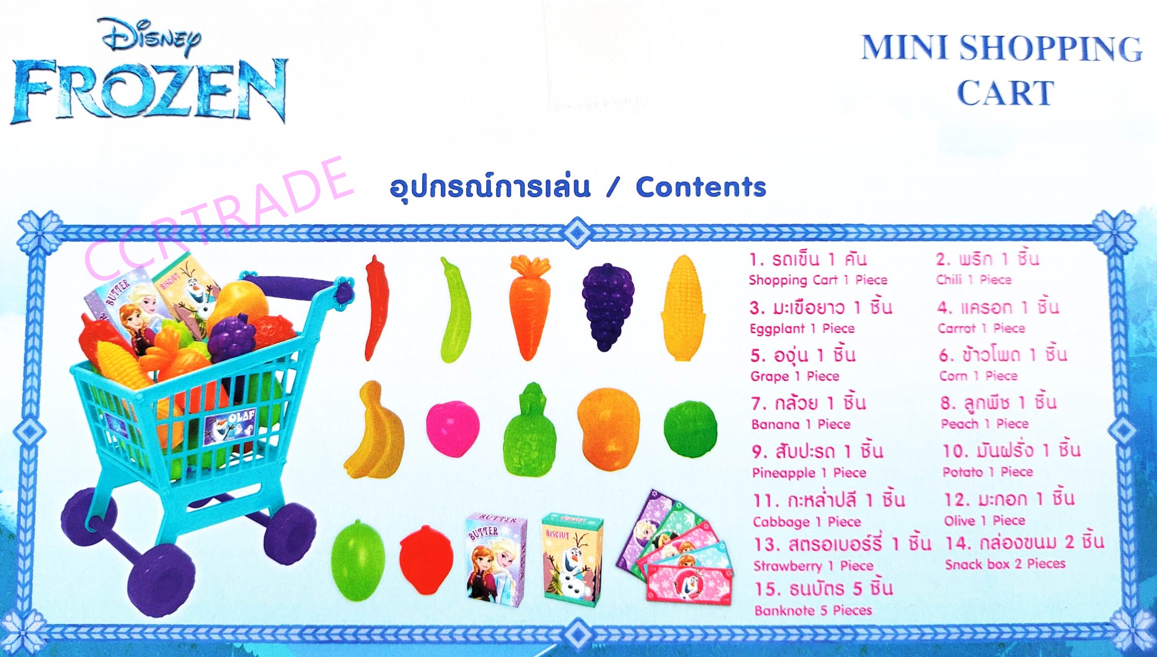 เซ็ทรถเข็นซุปเปอร์โฟรเซ่นกล่อง 28x30 ซม.(ลิขสิทธิ์แท้)(1x3)
